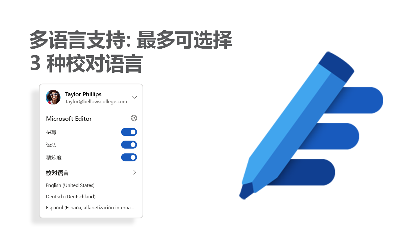 Microsoft 编辑器:拼写和语法检查器截图2