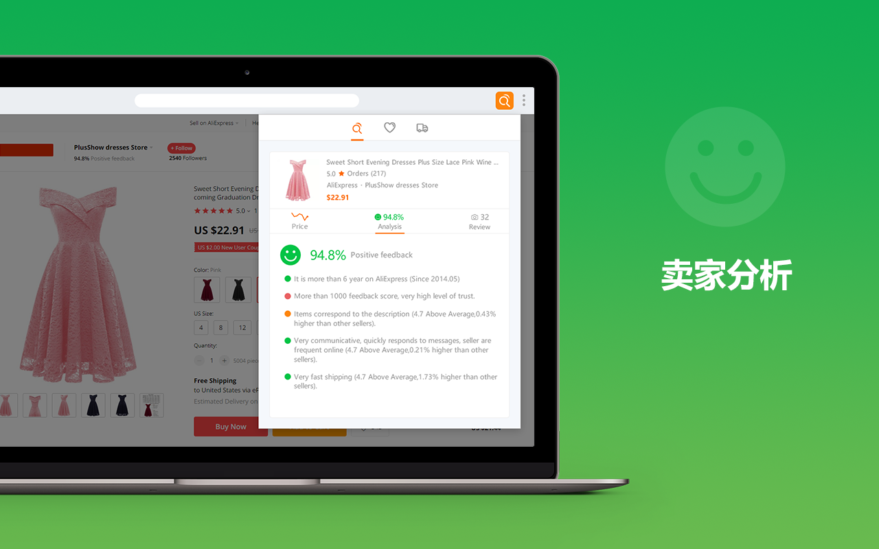 AliPrice价格追踪器截图2