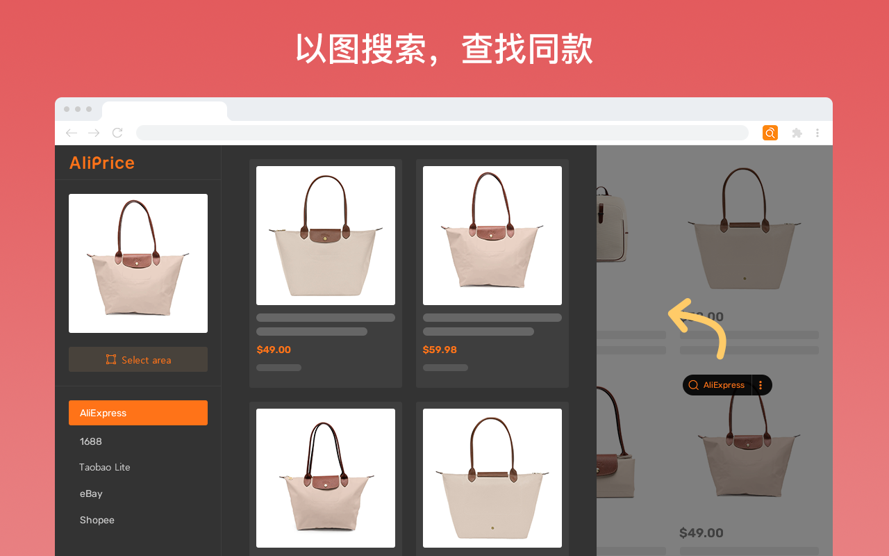 AliPrice价格追踪器截图5