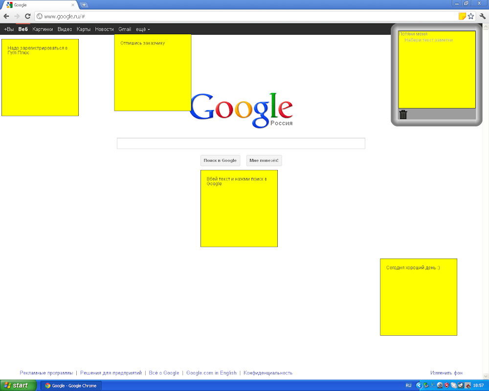 Self-stick notes截图1