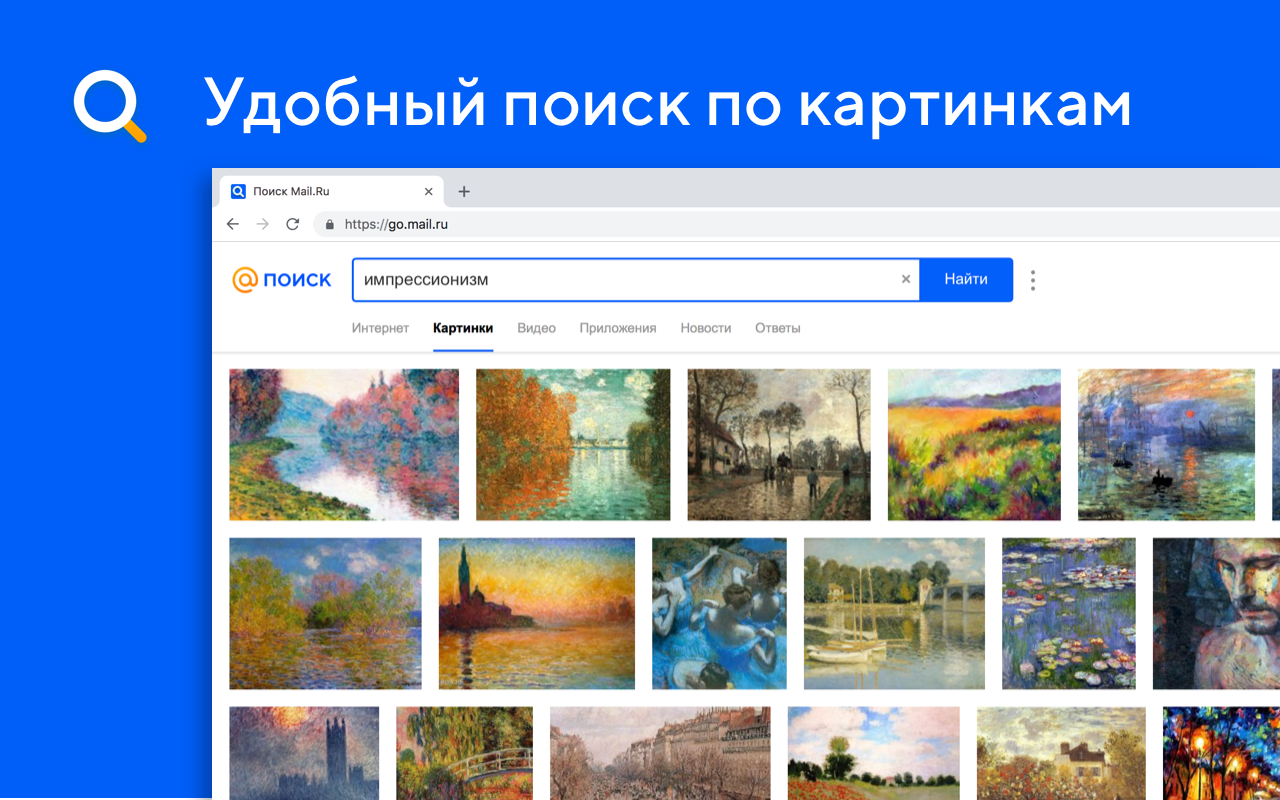 Домашняя страница и поиск от Mail.Ru截图1