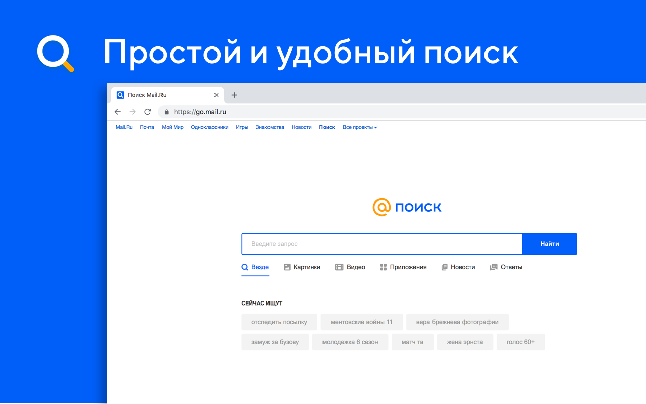 Домашняя страница и поиск от Mail.Ru截图4