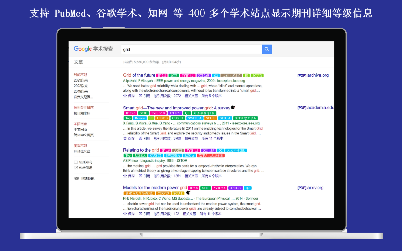 OneScholar截图2