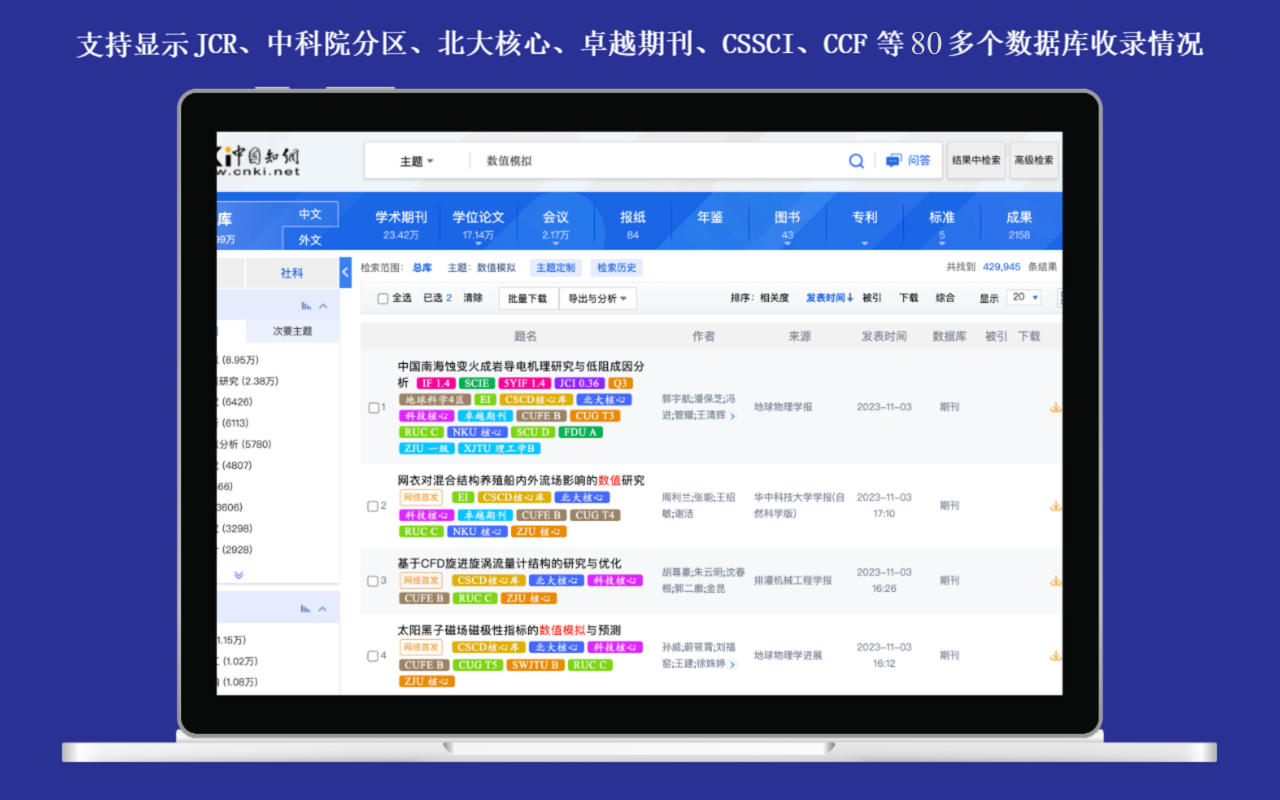OneScholar截图3