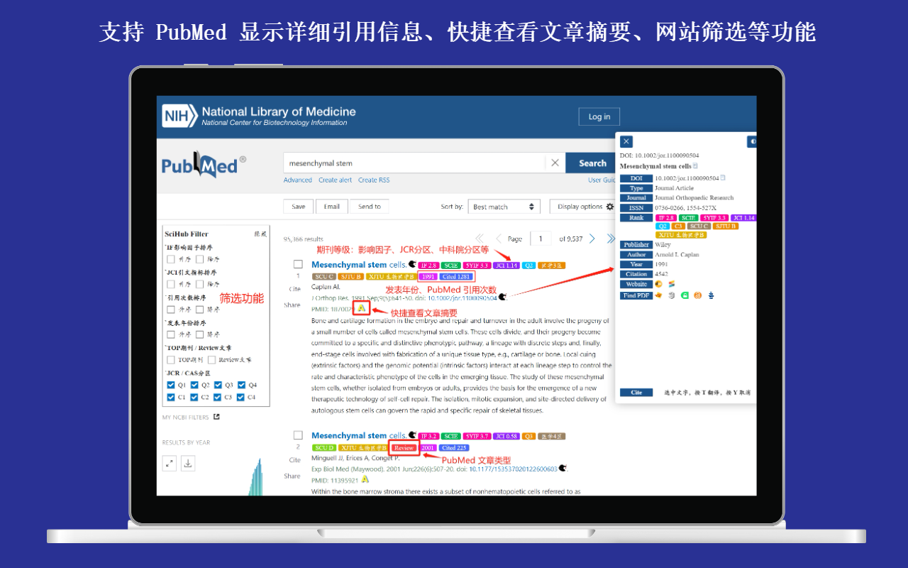OneScholar截图4