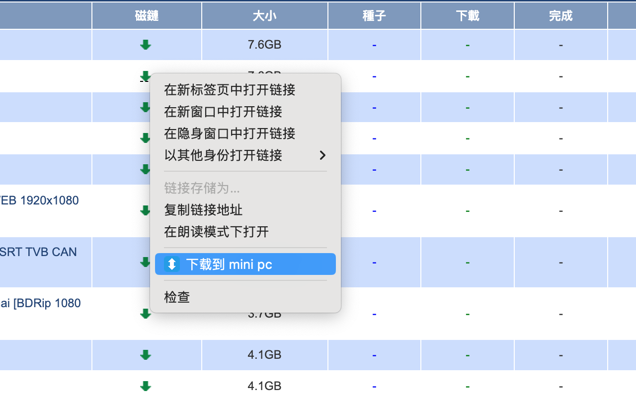 Control for Transmission截图1