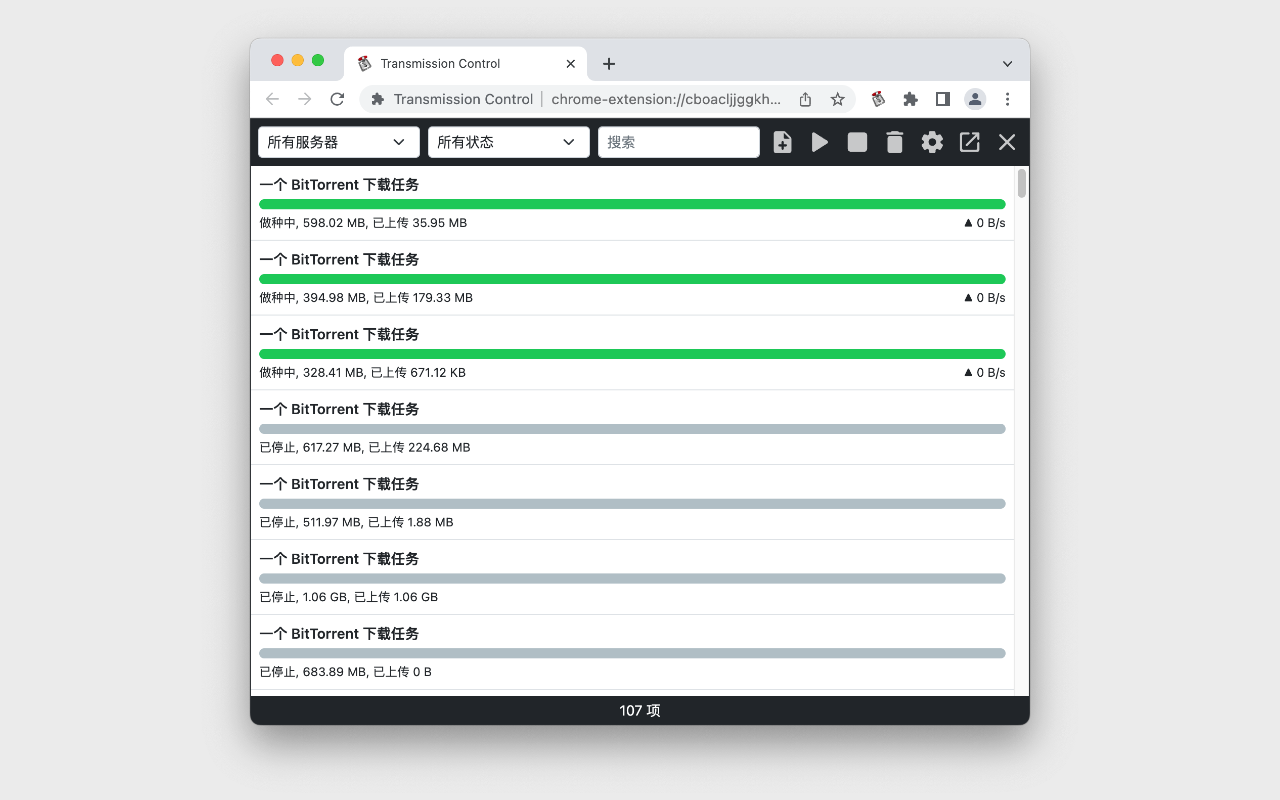 Control for Transmission截图2