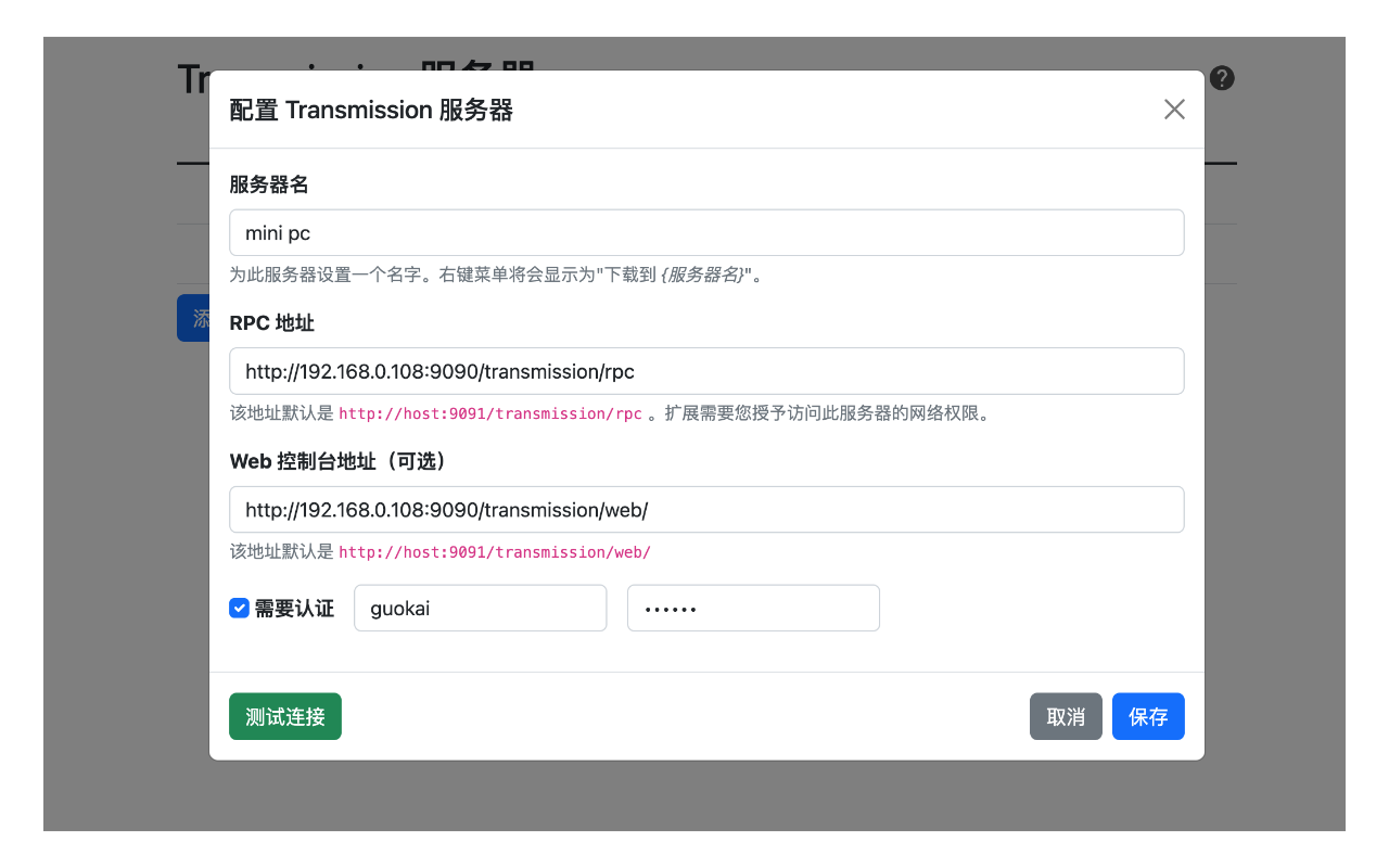 Control for Transmission截图4