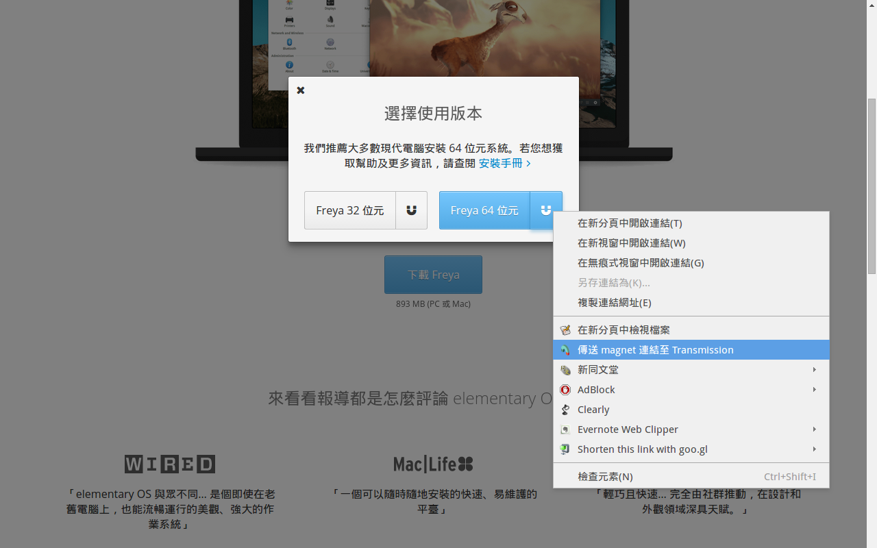magnet Link to Transmission Server截图2