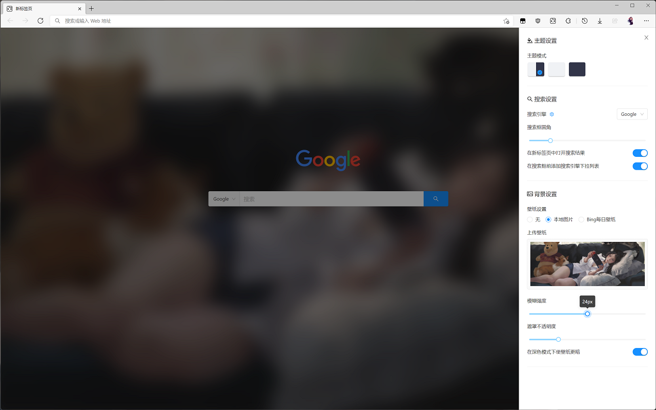 轻标签页截图3