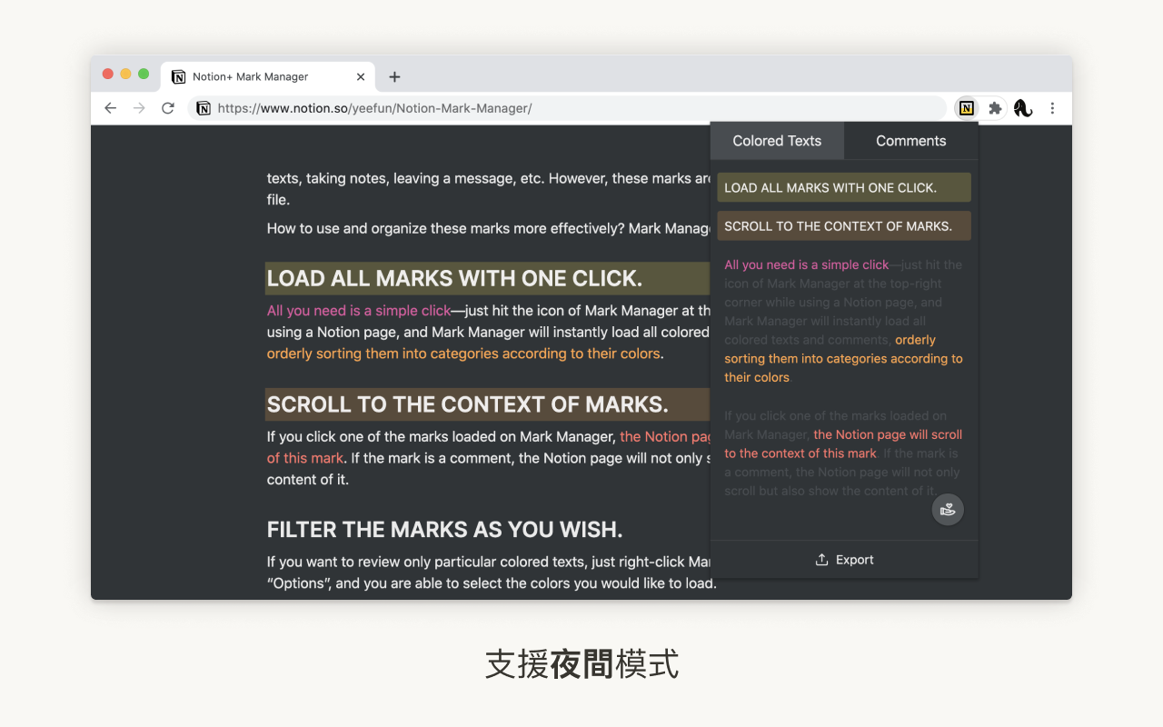 Notion+ 标记管理器截图2