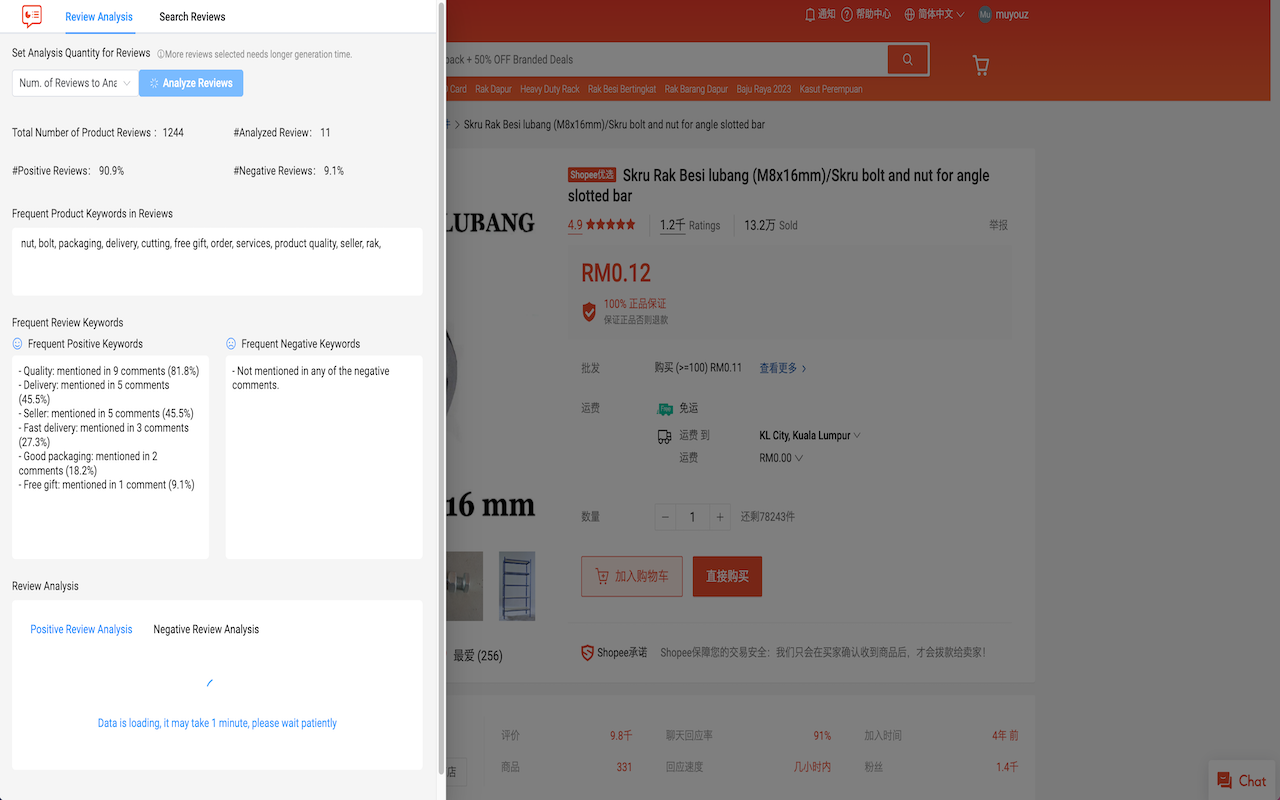 CommentGPT——Shopee智能评论分析助手截图1