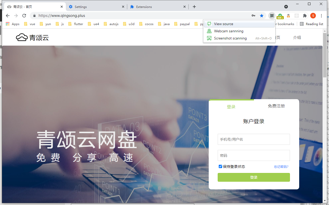 扫描二维码截图1