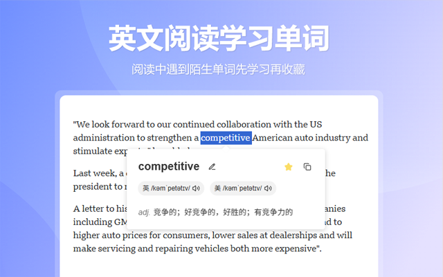 单词收藏助手 - 英语学习 | 划词翻译 | 收藏单词截图2