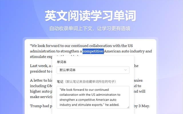 单词收藏助手 - 英语学习 | 划词翻译 | 收藏单词截图3