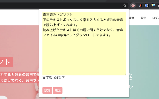 音読さん截图1