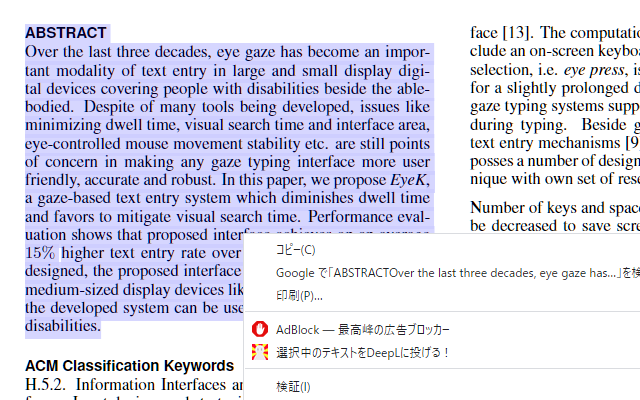 deepl-select-jump截图2