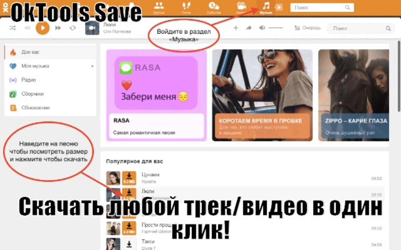 OkTools Save截图2