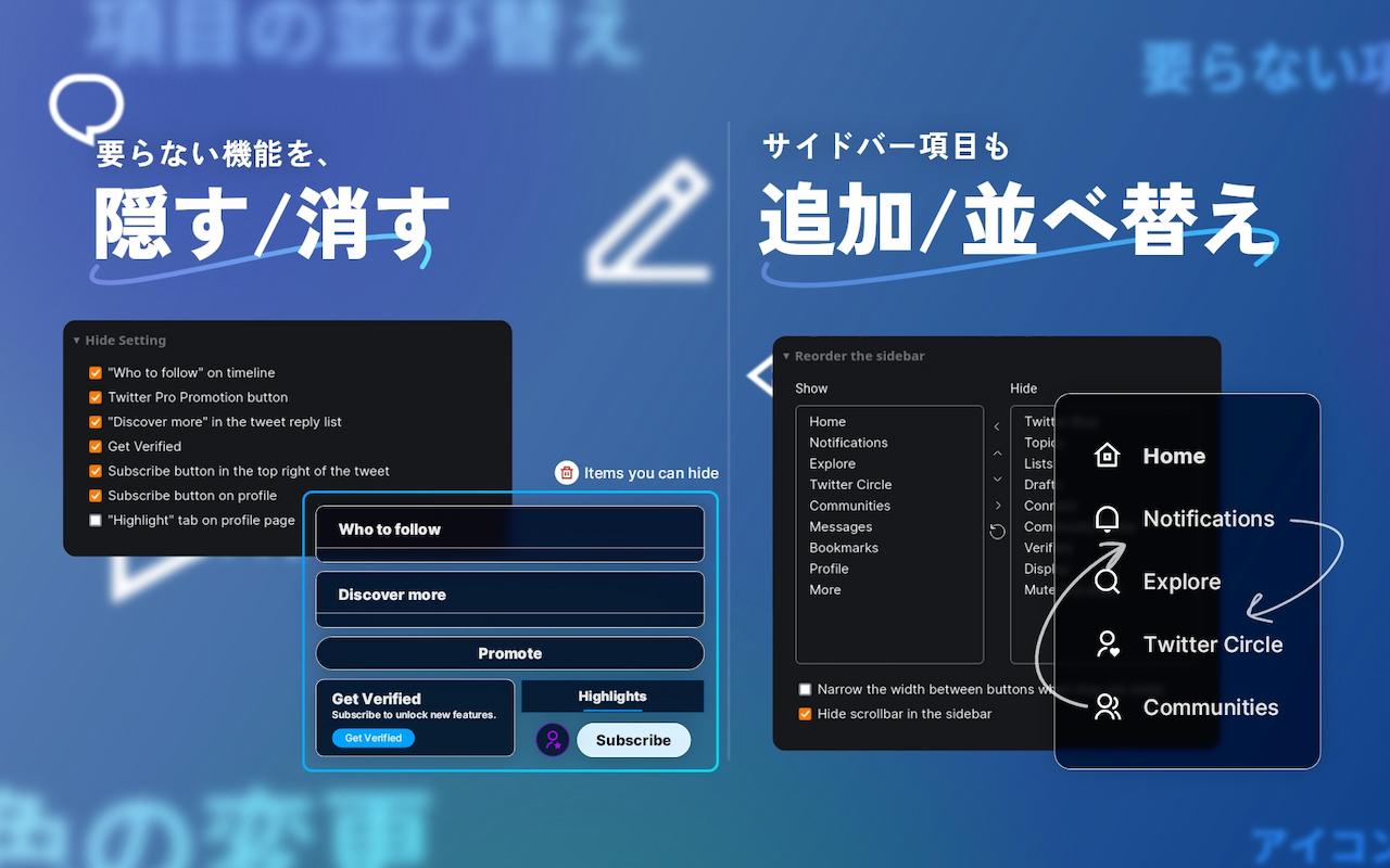 Twitter UI Customizer截图1