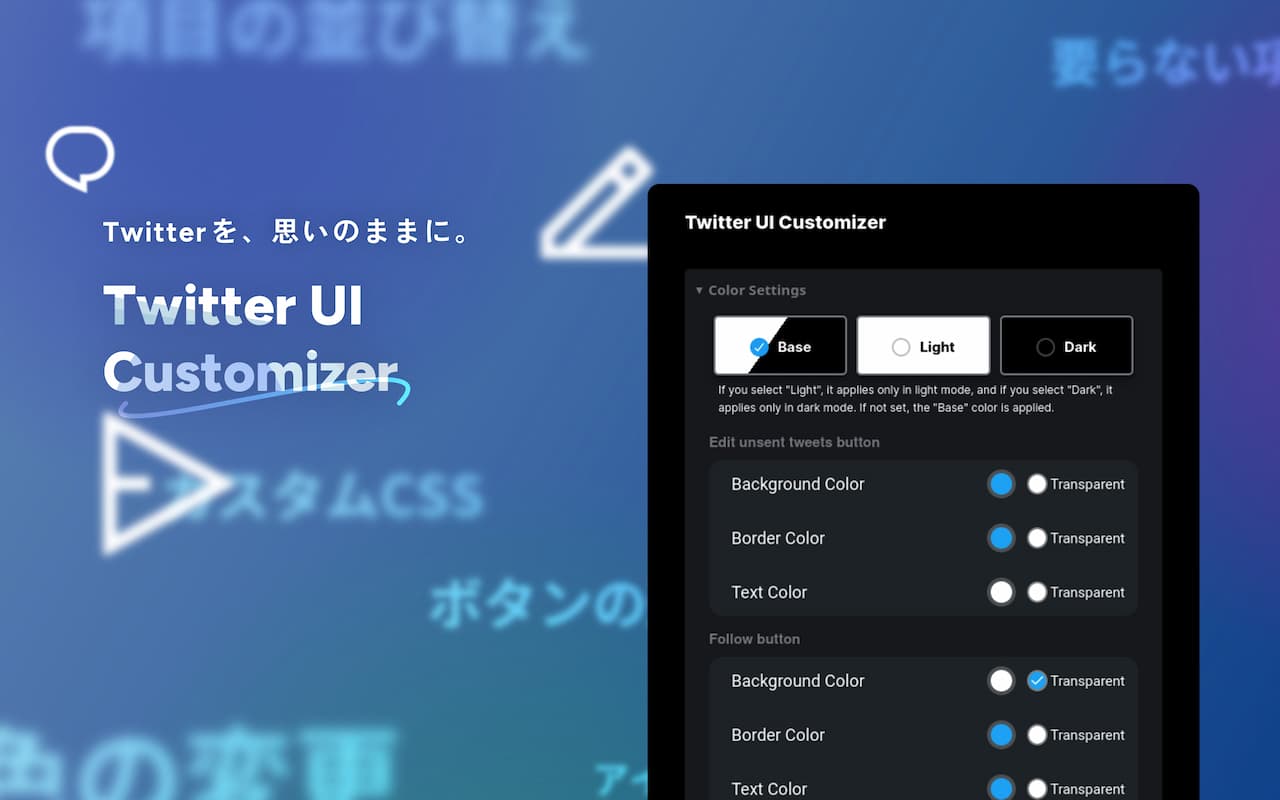 Twitter UI Customizer截图3