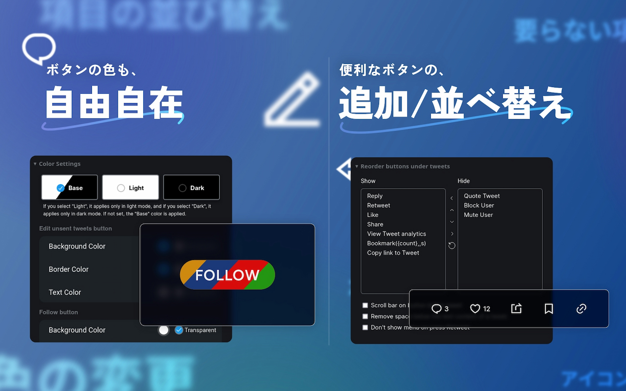 Twitter UI Customizer截图4