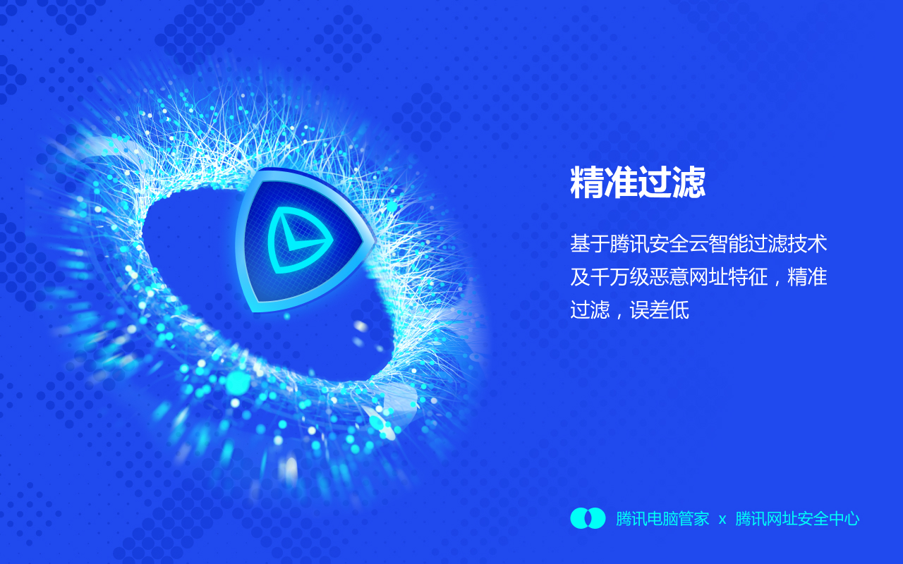 电脑管家上网防护截图4