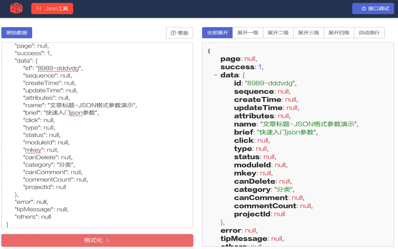 CrapApi Http接口调试插件截图1