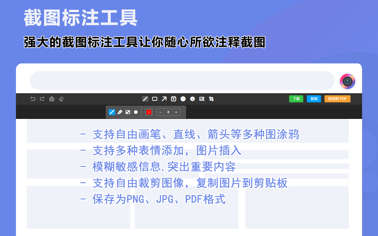 APEX - 最佳截屏和屏幕录制工具截图2