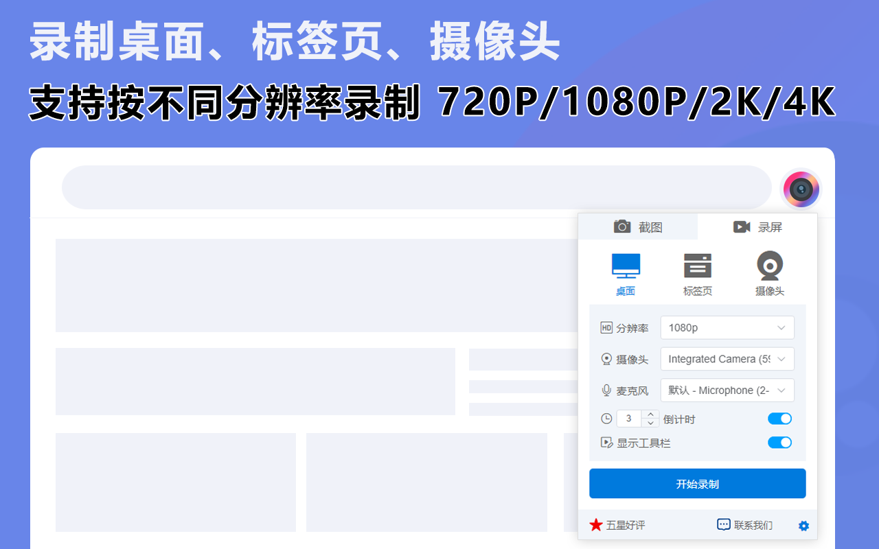 APEX - 最佳截屏和屏幕录制工具截图4