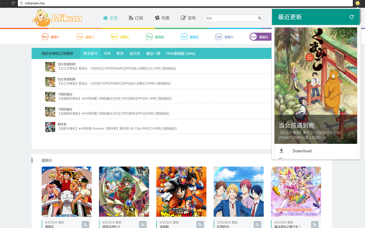 Mikan截图1