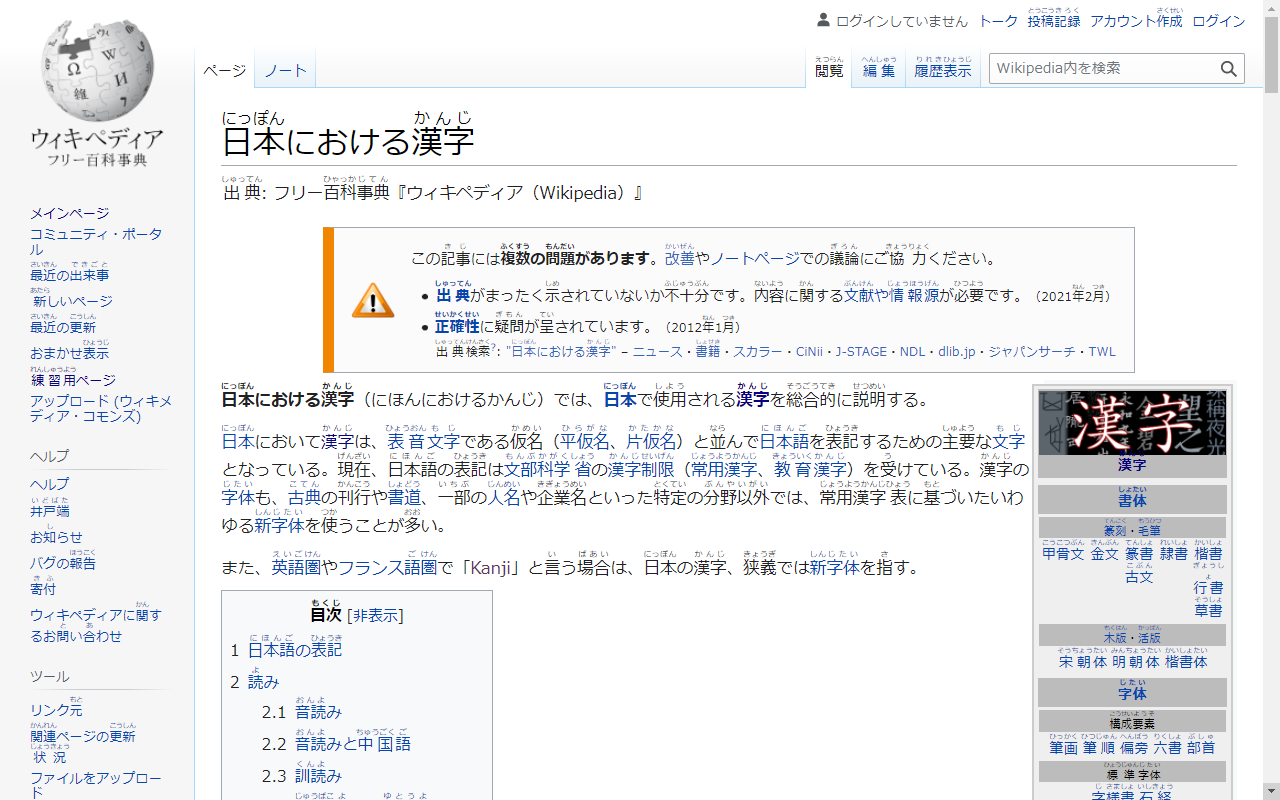 Furiganator截图2