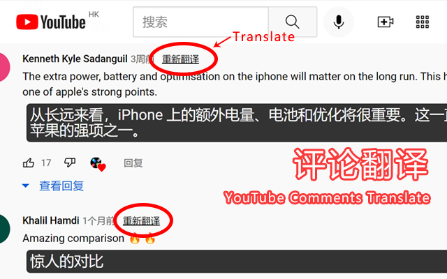 油管评论翻译机截图2