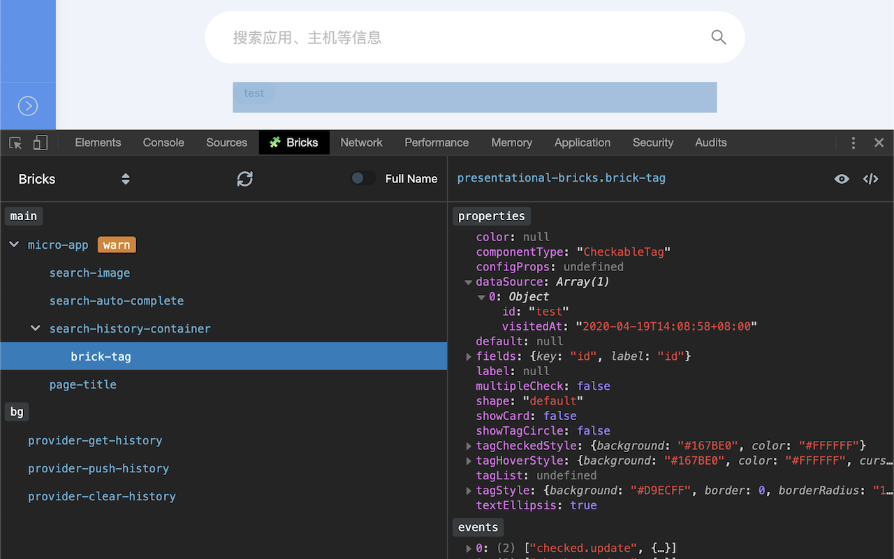 Brick Next Developer Tools截图2