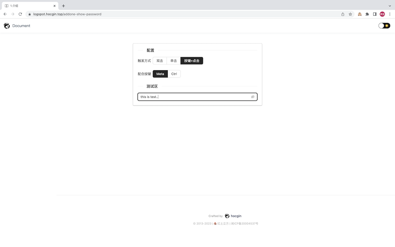 查看密码 - ShowPassword截图1