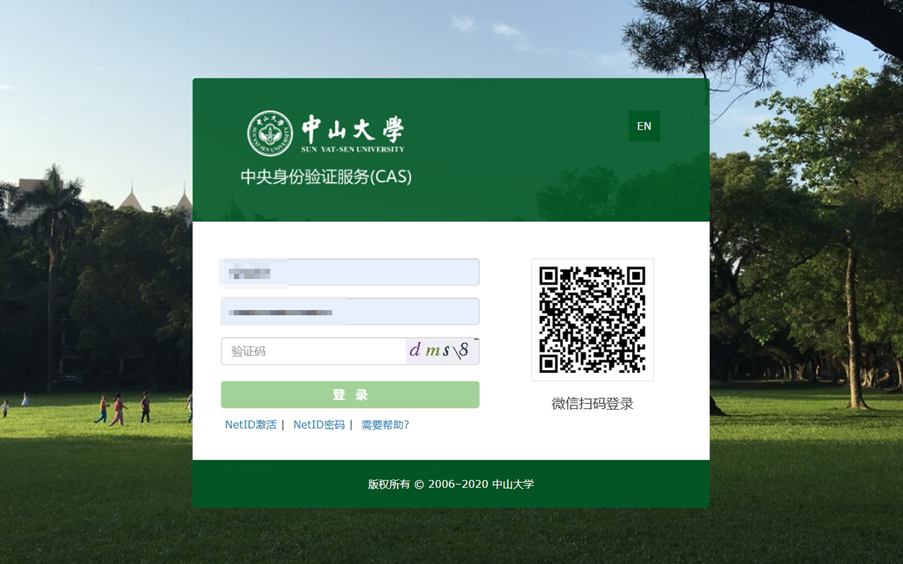 SYSU CAS Captcha Autofill截图1