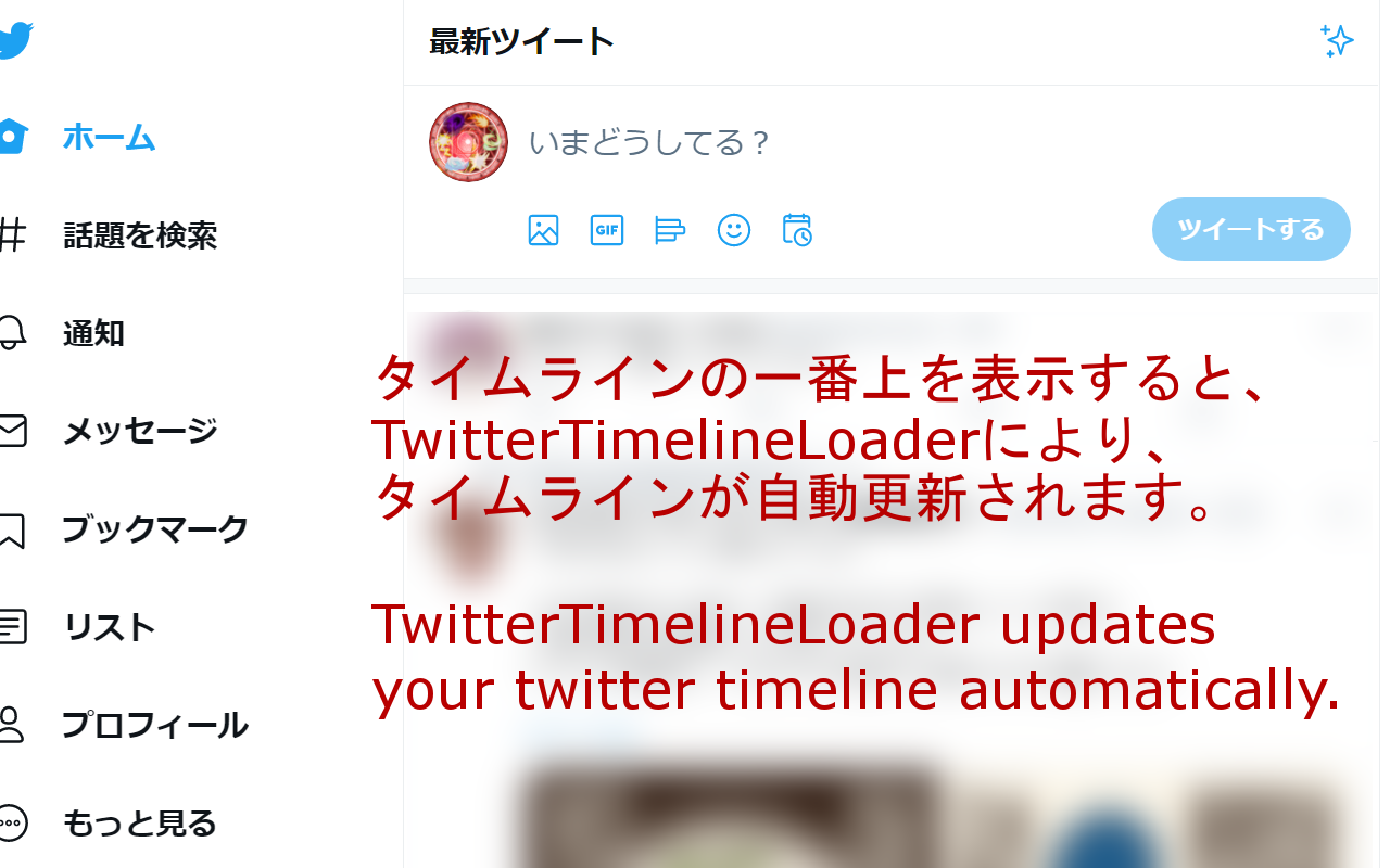 TwitterTimelineLoader截图1