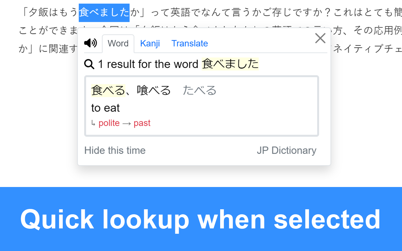 Japanese Dictionary JP截图3