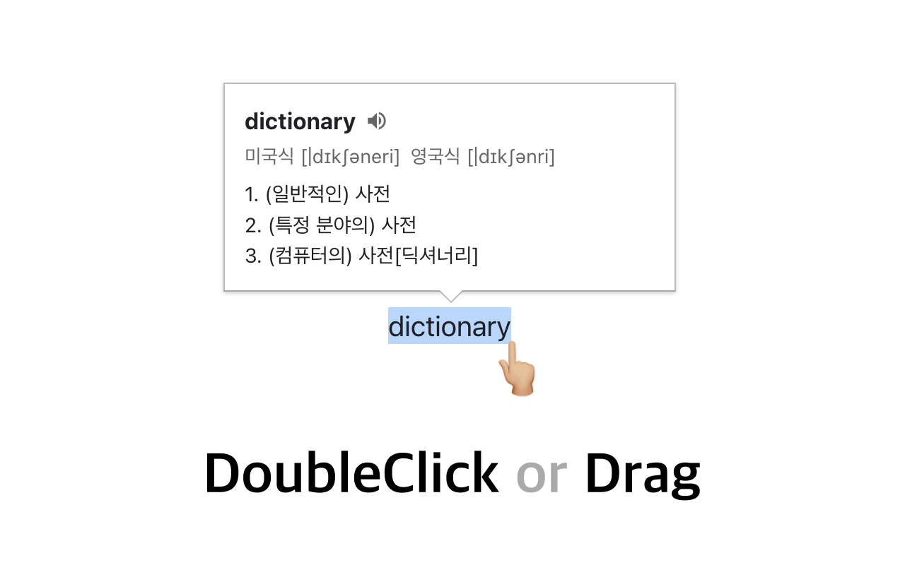NDIC - 누렁이 영어사전 (Noorung Dictionary)截图2