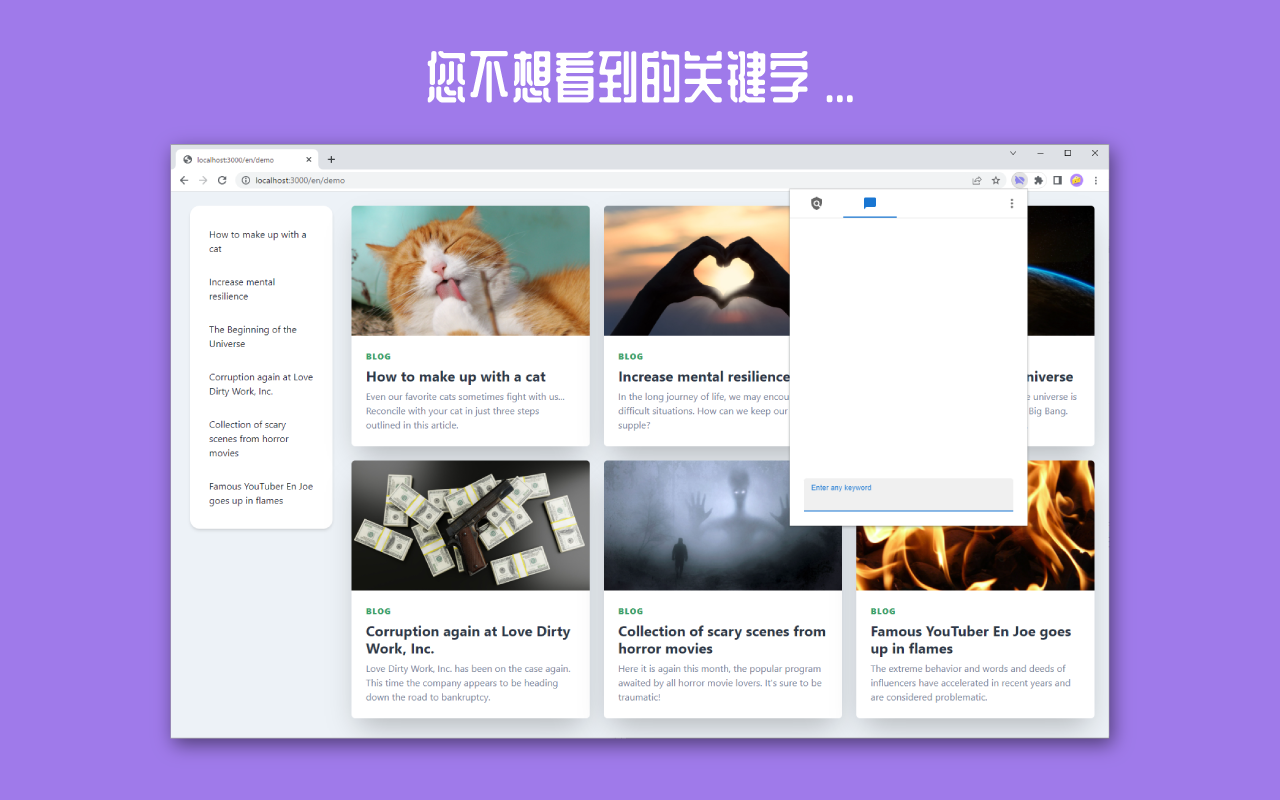 EmoGuard - 关键字拦截器截图4