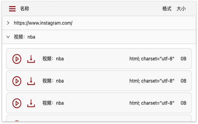 免费在线视频下载器Plus截图1