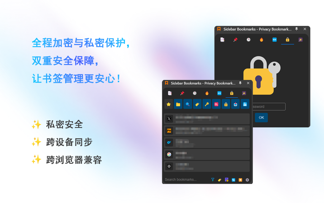 侧边书签栏截图3