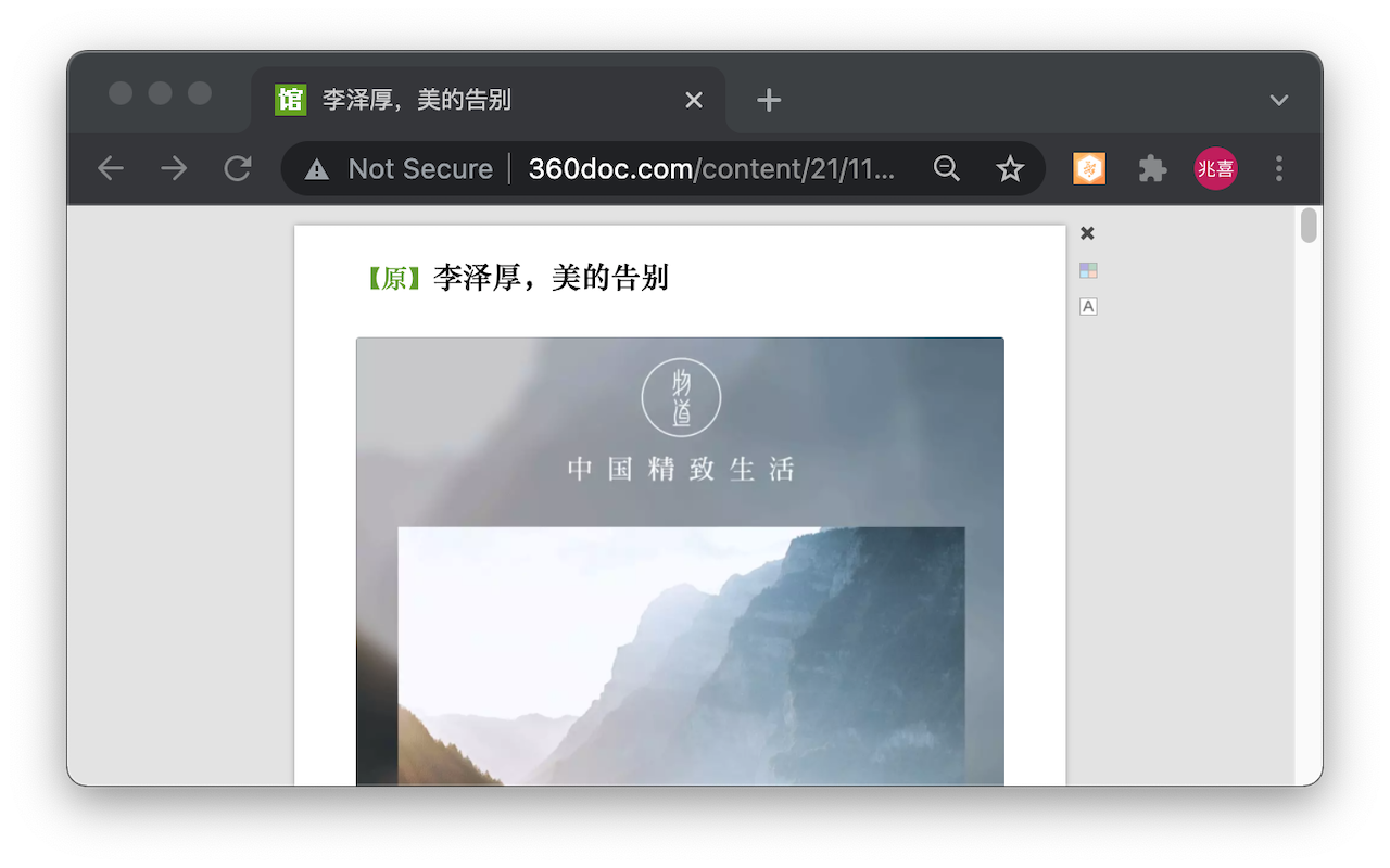 爱读v2截图4