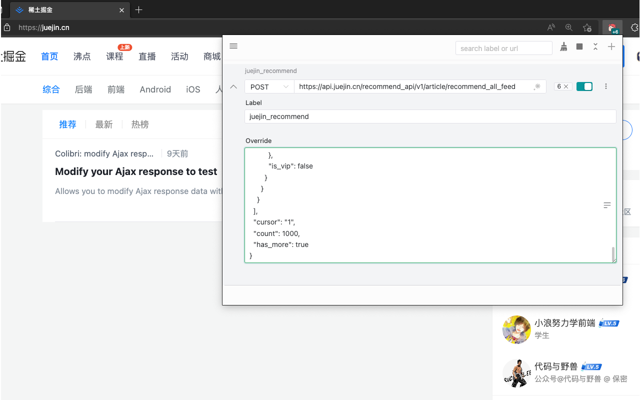 Colibri: modify Ajax response截图2