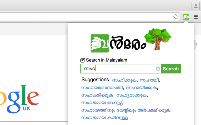 Malayalam Dictionary截图3