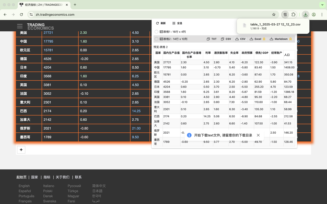 Table Copy截图4