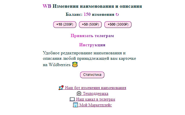 Wildberries редактирование карточки截图1