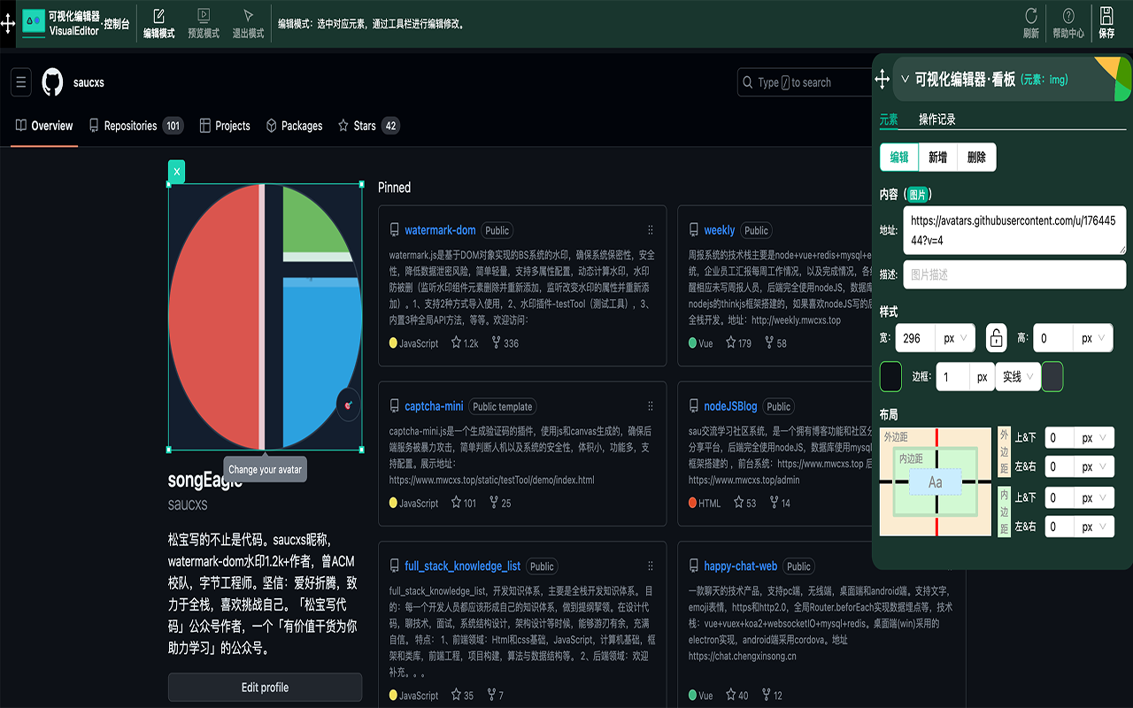 VisualEditor截图1