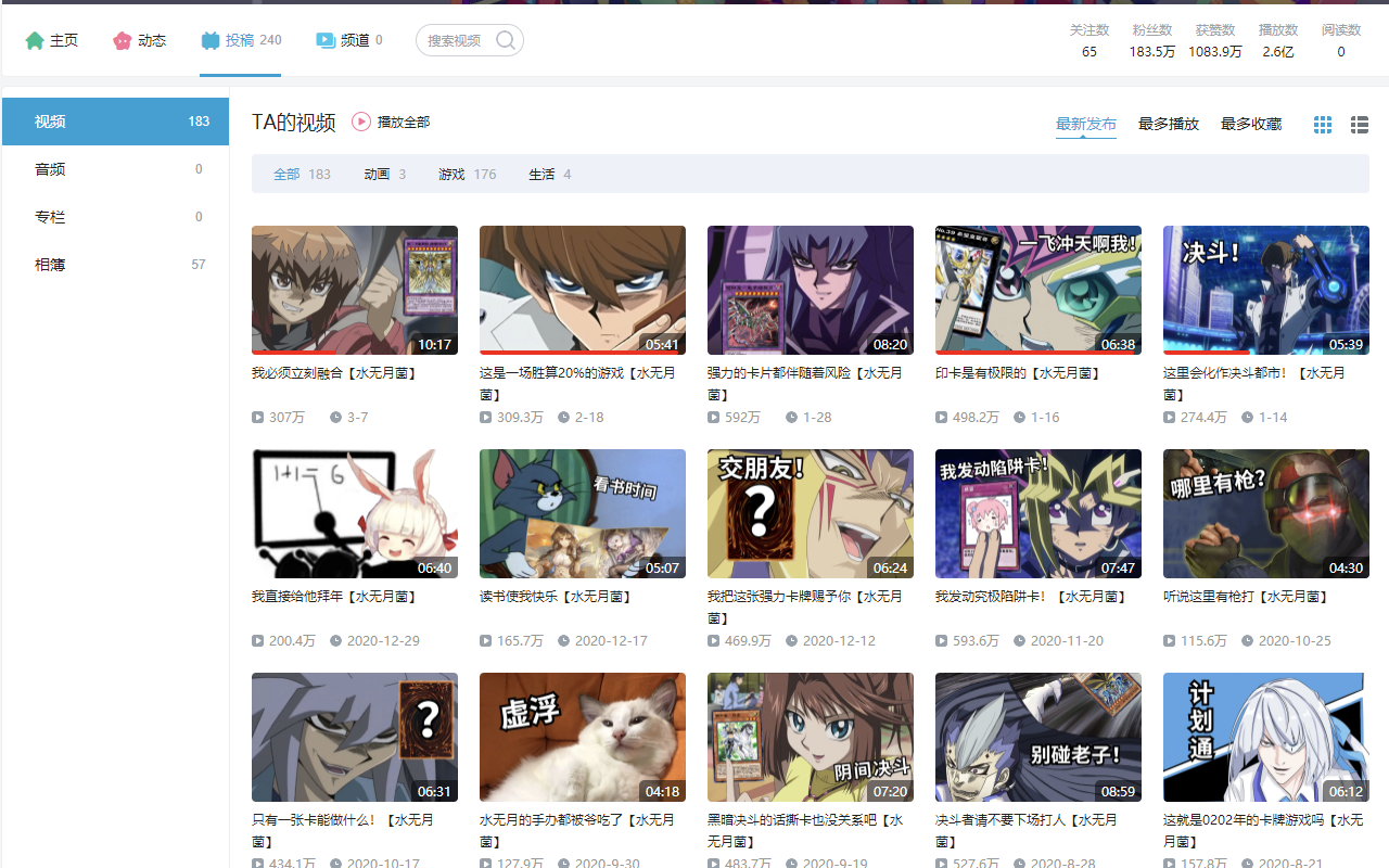 哔哩哔哩(Bilibili)观看历史进度条截图3