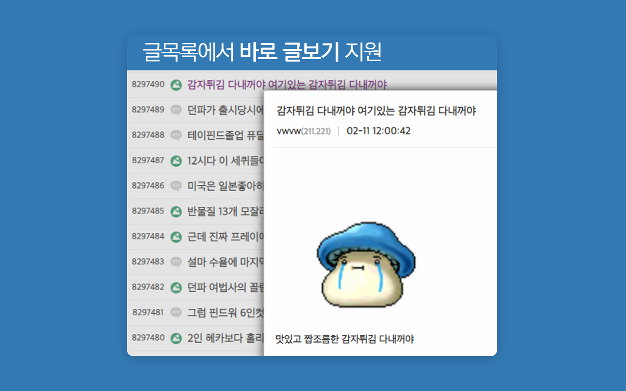 DCSimpler截图3