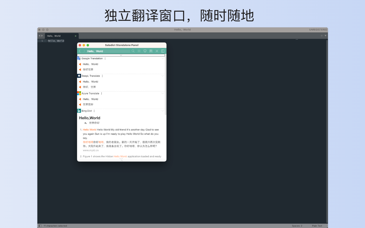 沙拉翻译:聚合词典 、划词翻译、沉浸式(对照)翻译 & 查词截图1